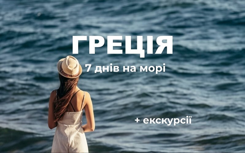 Готель  