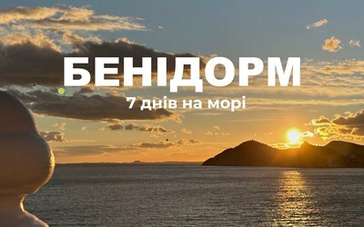 Гарячі тури з Варшави