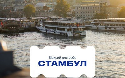 Тури  в Екскурсійну Туреччину з  Мюнхена