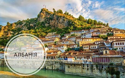 Туры  в Албанию из  Катовице