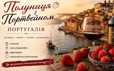Тури в Іспанію